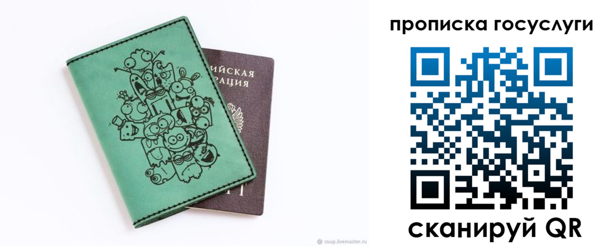 временная регистрация законно в Горно-Алтайске