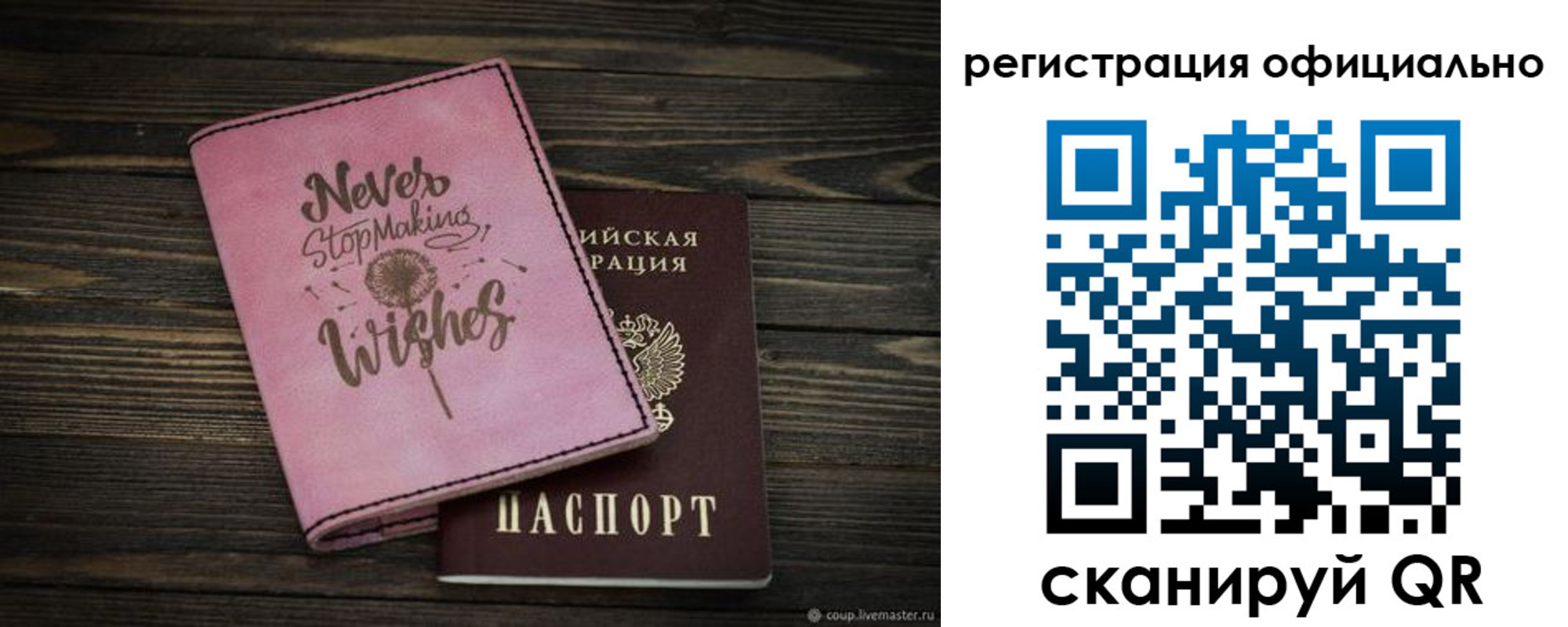 купить прописку в Горно-Алтайске