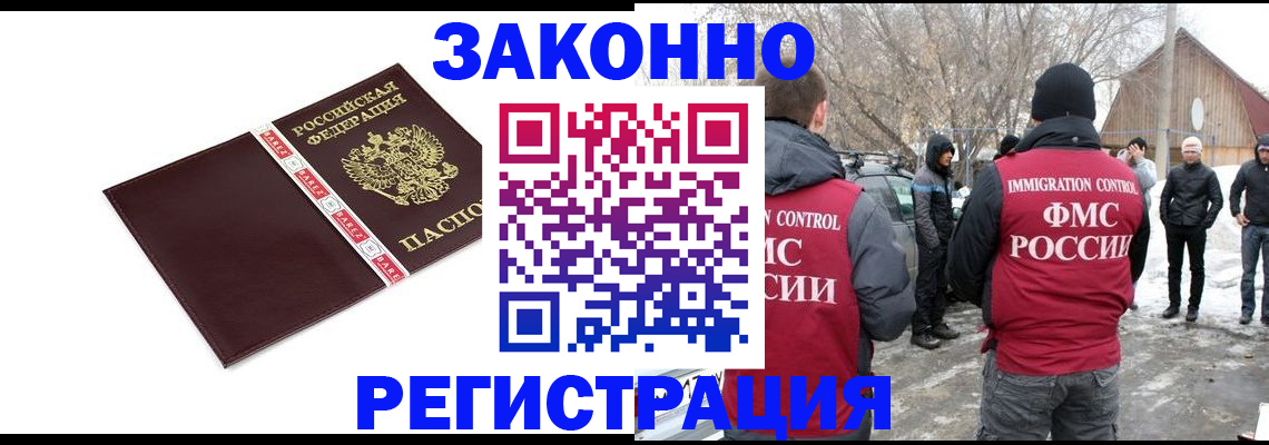 прописка для кредита в Горно-Алтайске