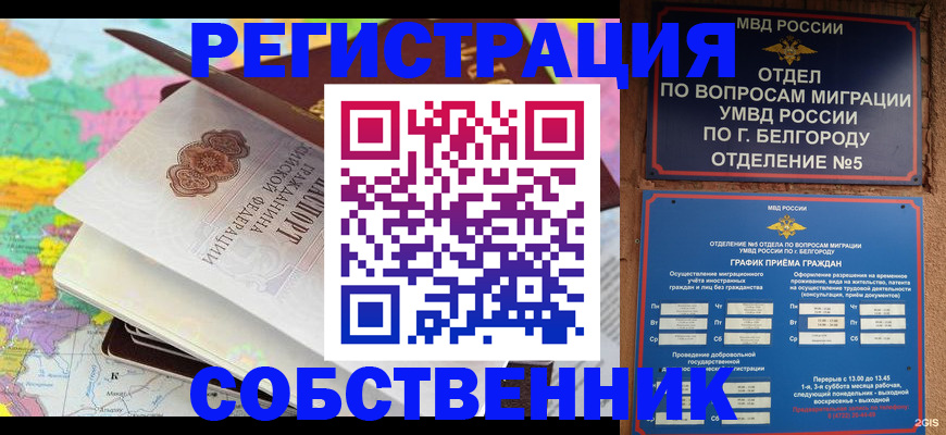 временная регистрация гарантия в Горно-Алтайске