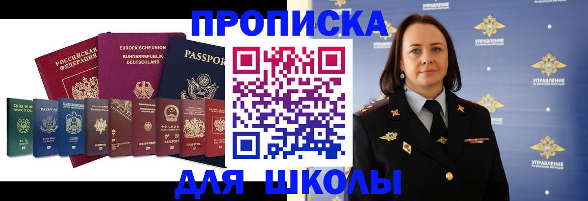 временная регистрация надежно в Горно-Алтайске