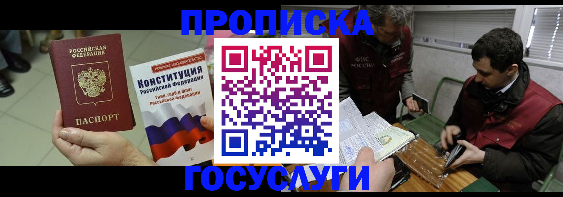 регистрация для дет. сада в Горно-Алтайске